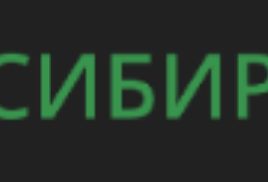Форум «Большая Сибирь и Арктика»