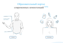 «Учёба.онлайн»